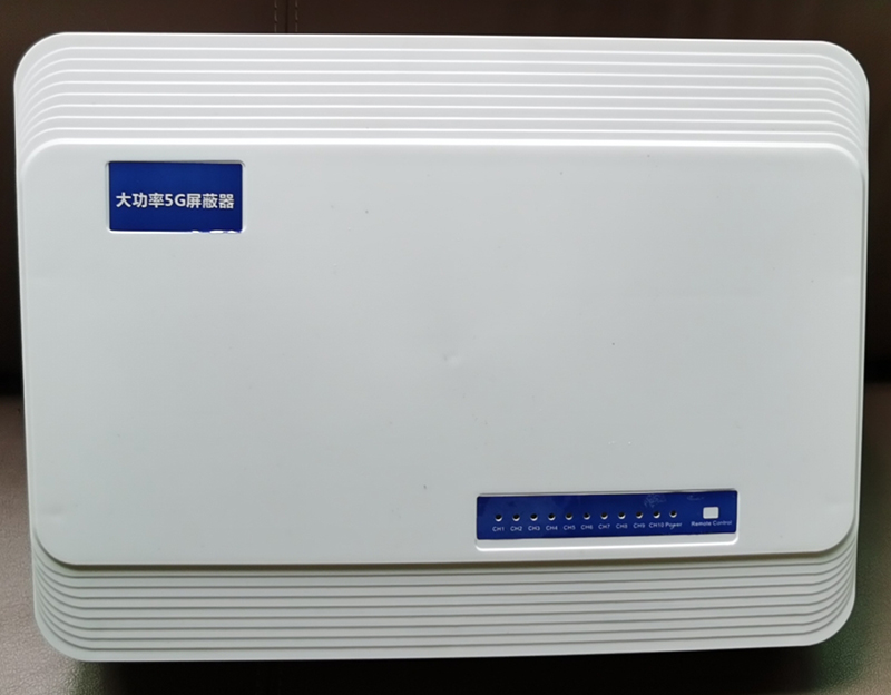  洛宁内置11路移动通信干扰器