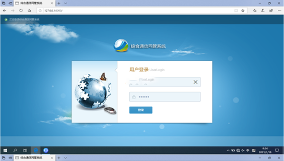  洛宁无线通信对讲调度网管系统