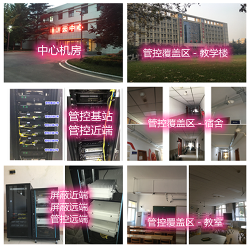  洛宁某军事院校管控案例（数字信令级）