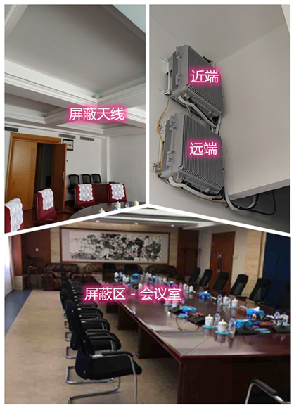  洛宁某机关单位会议室屏蔽案例（数字信令级）