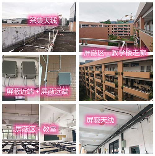  洛宁某中学考场屏蔽案例（数字信令级）